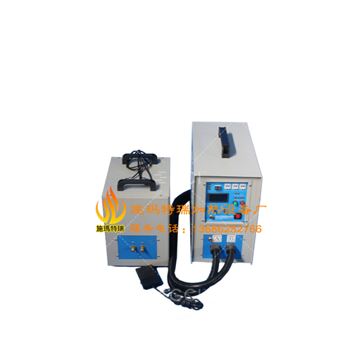 高頻感應(yīng)加熱機(jī)高頻釬焊機(jī)高頻淬火設(shè)備高頻退火小型金屬熔煉爐